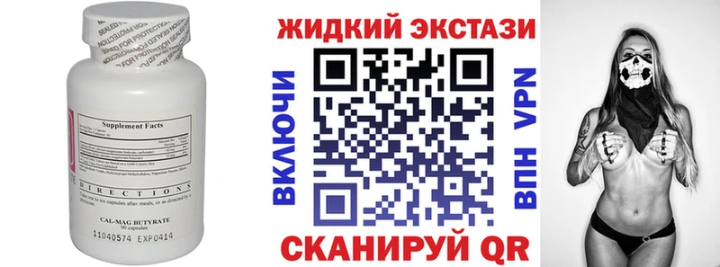 Бутират вода  Вязьма 