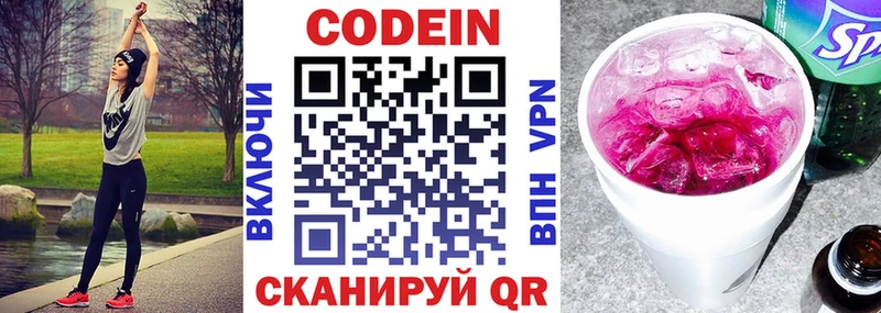 кракен ссылки Вязьма Кодеин Purple Drank