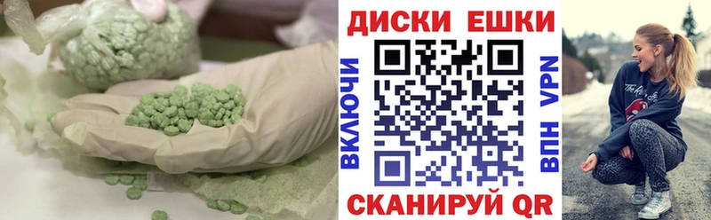 Ecstasy ешки  где купить наркоту  Вязьма 