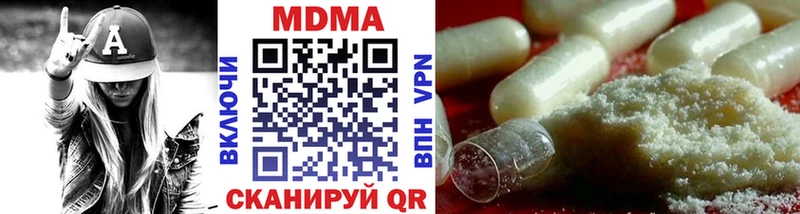 MDMA кристаллы Вязьма