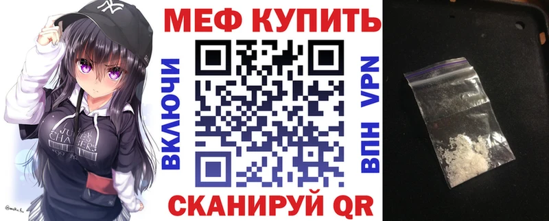 Мефедрон mephedrone  Вязьма 