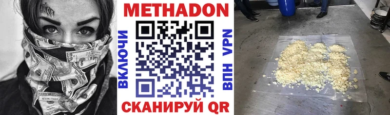 МЕТАДОН мёд  где можно купить наркотик  Вязьма 